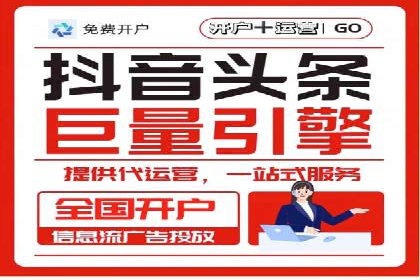 百度竞价开户实战：企业如何快速上手？