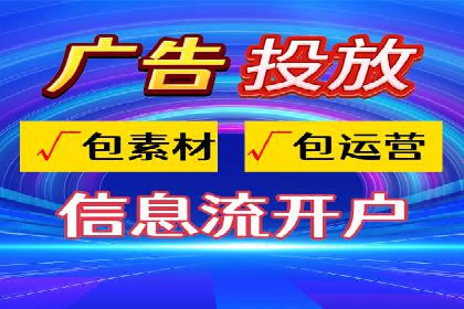 信息流广告投放公司：成功案例解析