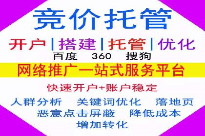 百度竞价广告投放策略分享